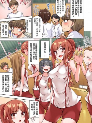 [トヨ] アソコ洗い屋のお仕事〜片想い中のアイツと女湯で〜 Ch.1-50 無修正 第四部分_0685