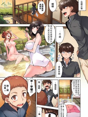[トヨ] アソコ洗い屋のお仕事〜片想い中のアイツと女湯で〜 Ch.1-50 無修正 第四部分_0717
