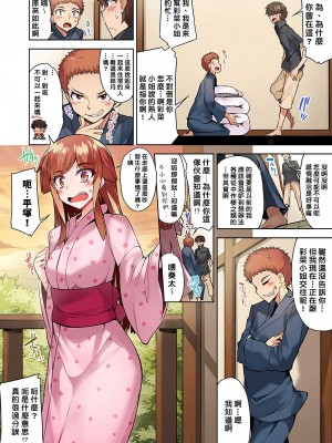 [トヨ] アソコ洗い屋のお仕事〜片想い中のアイツと女湯で〜 Ch.1-50 無修正 第四部分_0718