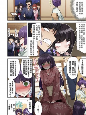 [トヨ] アソコ洗い屋のお仕事〜片想い中のアイツと女湯で〜 Ch.1-50 無修正 第四部分_0756
