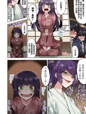 [トヨ] アソコ洗い屋のお仕事〜片想い中のアイツと女湯で〜 Ch.1-50 無修正 第四部分_0758