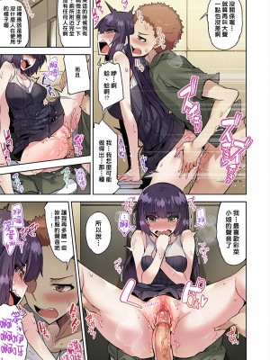 [トヨ] アソコ洗い屋のお仕事〜片想い中のアイツと女湯で〜 Ch.1-50 無修正 第四部分_0781