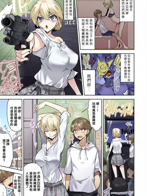 [トヨ] アソコ洗い屋のお仕事〜片想い中のアイツと女湯で〜 Ch.1-50 無修正 第四部分_0787