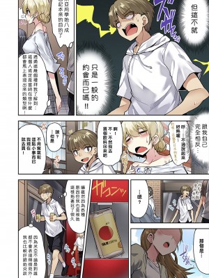 [トヨ] アソコ洗い屋のお仕事〜片想い中のアイツと女湯で〜 Ch.1-50 無修正 第四部分_0788