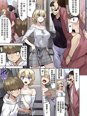 [トヨ] アソコ洗い屋のお仕事〜片想い中のアイツと女湯で〜 Ch.1-50 無修正 第四部分_0789