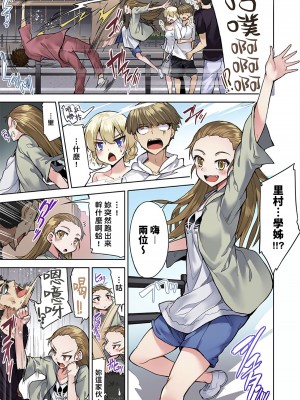 [トヨ] アソコ洗い屋のお仕事〜片想い中のアイツと女湯で〜 Ch.1-50 無修正 第四部分_0791