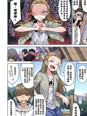 [トヨ] アソコ洗い屋のお仕事〜片想い中のアイツと女湯で〜 Ch.1-50 無修正 第四部分_0792