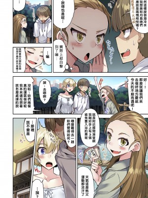 [トヨ] アソコ洗い屋のお仕事〜片想い中のアイツと女湯で〜 Ch.1-50 無修正 第四部分_0794