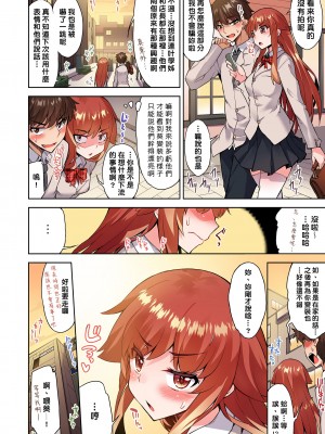[トヨ] アソコ洗い屋のお仕事〜片想い中のアイツと女湯で〜 Ch.1-50 無修正 第五部分_0914