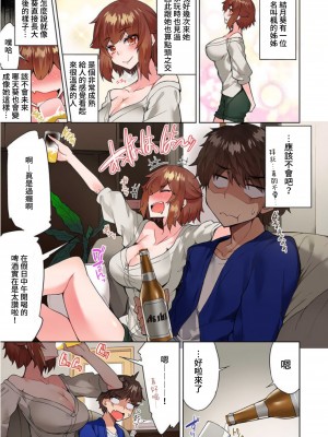 [トヨ] アソコ洗い屋のお仕事〜片想い中のアイツと女湯で〜 Ch.1-50 無修正 第五部分_0923