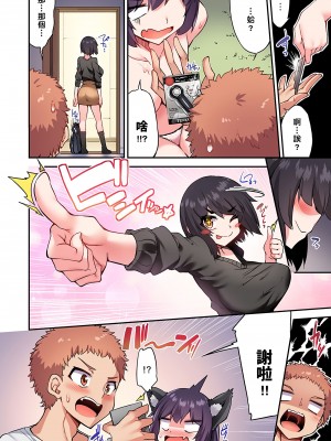 [トヨ] アソコ洗い屋のお仕事〜片想い中のアイツと女湯で〜 Ch.1-50 無修正 第五部分_0996