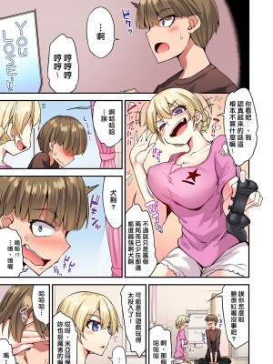 [トヨ] アソコ洗い屋のお仕事〜片想い中のアイツと女湯で〜 Ch.1-50 無修正 第六部分_1055