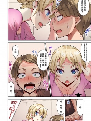 [トヨ] アソコ洗い屋のお仕事〜片想い中のアイツと女湯で〜 Ch.1-50 無修正 第六部分_1056