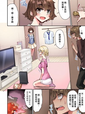 [トヨ] アソコ洗い屋のお仕事〜片想い中のアイツと女湯で〜 Ch.1-50 無修正 第六部分_1058