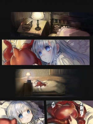 [観用少女 (こもた)] Connect-少女は触手と愛をつむぐ 前編+後編 [中国翻訳]_P1_034