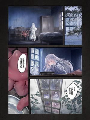 [観用少女 (こもた)] Connect-少女は触手と愛をつむぐ 前編+後編 [中国翻訳]_P2_008