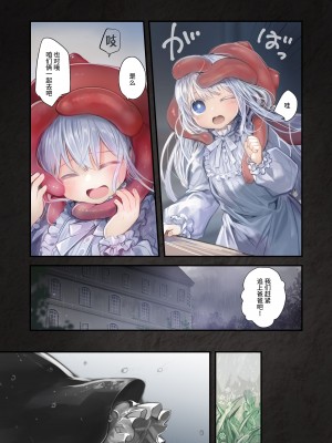 [観用少女 (こもた)] Connect-少女は触手と愛をつむぐ 前編+後編 [中国翻訳]_P2_023