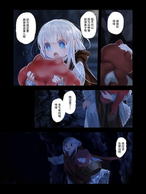 [観用少女 (こもた)] Connect-少女は触手と愛をつむぐ 前編+後編 [中国翻訳]_P2_028