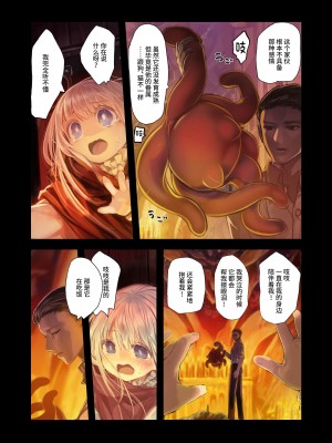 [観用少女 (こもた)] Connect-少女は触手と愛をつむぐ 前編+後編 [中国翻訳]_P2_034