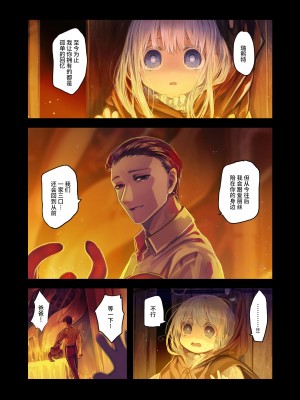 [観用少女 (こもた)] Connect-少女は触手と愛をつむぐ 前編+後編 [中国翻訳]_P2_036