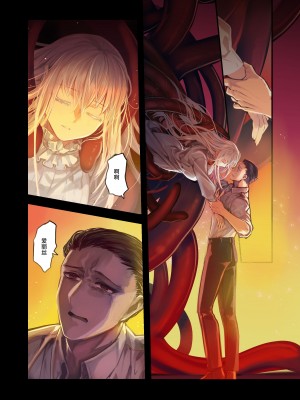 [観用少女 (こもた)] Connect-少女は触手と愛をつむぐ 前編+後編 [中国翻訳]_P2_039