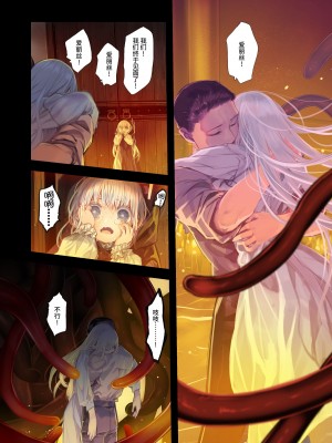 [観用少女 (こもた)] Connect-少女は触手と愛をつむぐ 前編+後編 [中国翻訳]_P2_040