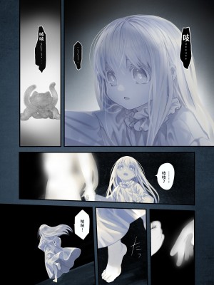 [観用少女 (こもた)] Connect-少女は触手と愛をつむぐ 前編+後編 [中国翻訳]_P2_052