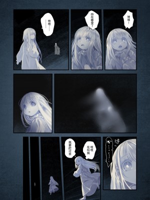 [観用少女 (こもた)] Connect-少女は触手と愛をつむぐ 前編+後編 [中国翻訳]_P2_053