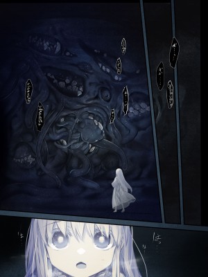 [観用少女 (こもた)] Connect-少女は触手と愛をつむぐ 前編+後編 [中国翻訳]_P2_054