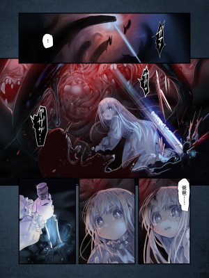 [観用少女 (こもた)] Connect-少女は触手と愛をつむぐ 前編+後編 [中国翻訳]_P2_058