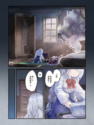 [観用少女 (こもた)] Connect-少女は触手と愛をつむぐ 前編+後編 [中国翻訳]_P2_063