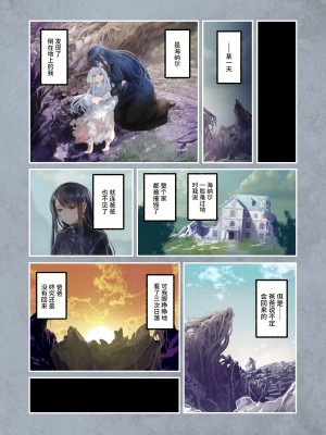 [観用少女 (こもた)] Connect-少女は触手と愛をつむぐ 前編+後編 [中国翻訳]_P2_064