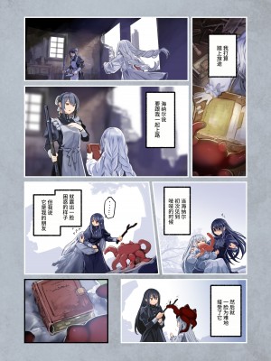 [観用少女 (こもた)] Connect-少女は触手と愛をつむぐ 前編+後編 [中国翻訳]_P2_065