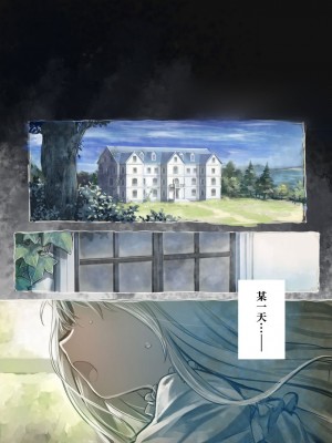 [観用少女 (こもた)] Connect-少女は触手と愛をつむぐ 前編+後編 [中国翻訳]_P1_005