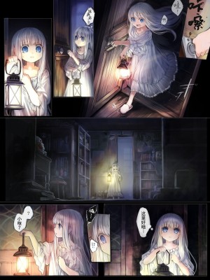 [観用少女 (こもた)] Connect-少女は触手と愛をつむぐ 前編+後編 [中国翻訳]_P1_010