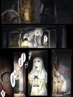 [観用少女 (こもた)] Connect-少女は触手と愛をつむぐ 前編+後編 [中国翻訳]_P1_011