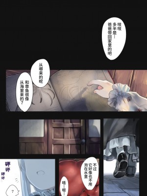 [観用少女 (こもた)] Connect-少女は触手と愛をつむぐ 前編+後編 [中国翻訳]_P1_020