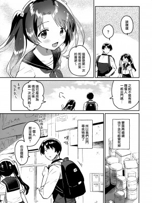 [squeezecandyheaven (いちはや)] 妹とロックダウン 第1-3話+番外編 [山樱汉化]_P2_006