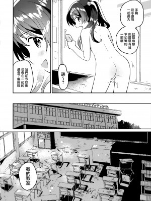 [squeezecandyheaven (いちはや)] 妹とロックダウン 第1-3話+番外編 [山樱汉化]_P2_011