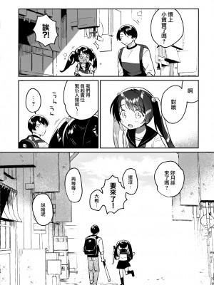 [squeezecandyheaven (いちはや)] 妹とロックダウン 第1-3話+番外編 [山樱汉化]_P2_023