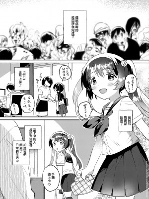 [squeezecandyheaven (いちはや)] 妹とロックダウン 第1-3話+番外編 [山樱汉化]_P3_002