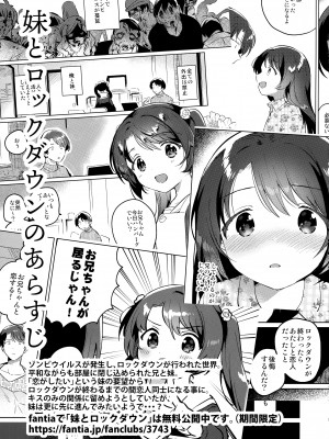 [squeezecandyheaven (いちはや)] 妹とロックダウン 第1-3話+番外編 [山樱汉化]_P3_004