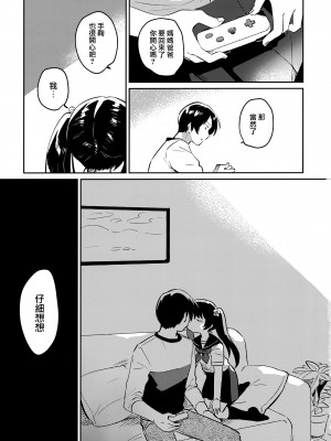 [squeezecandyheaven (いちはや)] 妹とロックダウン 第1-3話+番外編 [山樱汉化]_P3_008