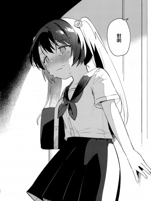 [squeezecandyheaven (いちはや)] 妹とロックダウン 第1-3話+番外編 [山樱汉化]_P3_023