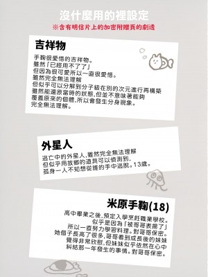 [squeezecandyheaven (いちはや)] 妹とロックダウン 第1-3話+番外編 [山樱汉化]_P4_011