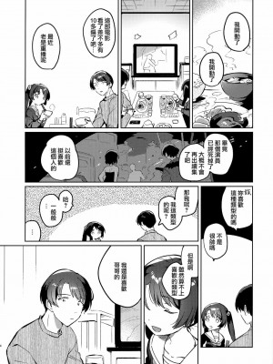 [squeezecandyheaven (いちはや)] 妹とロックダウン 第1-3話+番外編 [山樱汉化]_P1_003