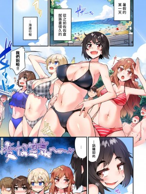 [トヨ] アソコ洗い屋のお仕事〜片想い中のアイツと女湯で〜 Ch.1-50 無修正 第七部分_1167