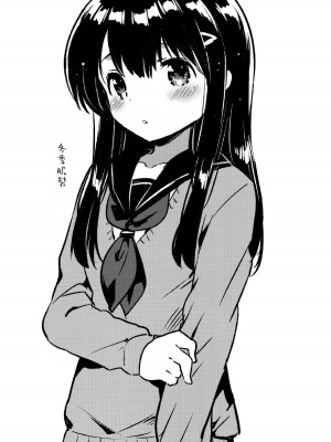 [squeezecandyheaven (いちはや)] 妹は記憶喪失 第1-3話 [中国翻訳]_P3_014