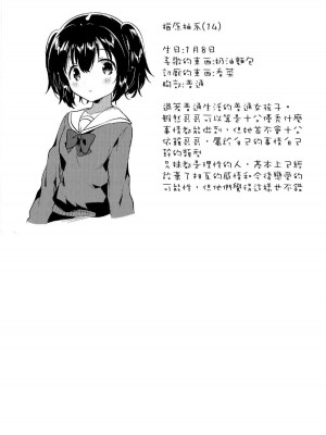 [squeezecandyheaven (いちはや)] 妹は記憶喪失 第1-3話 [中国翻訳]_P3_017