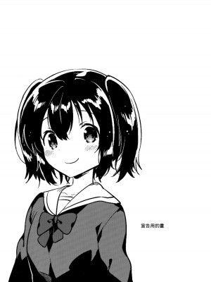 [squeezecandyheaven (いちはや)] 妹は記憶喪失 第1-3話 [中国翻訳]_P3_019